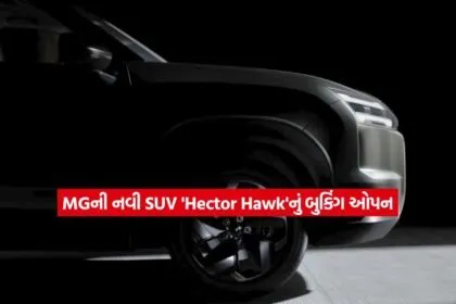 MG Hector Hawk2