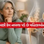 Post Menopause Bone Health