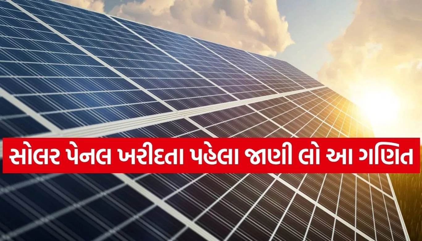 Solar Panel
