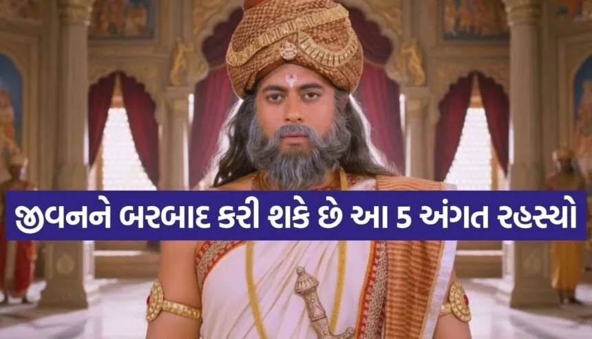 Vidur Niti