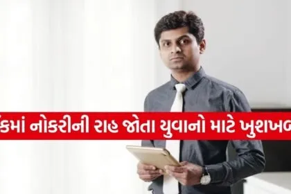 Bank Jobs