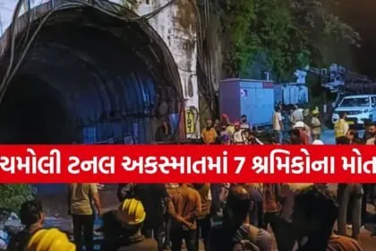 Tunnel Accident