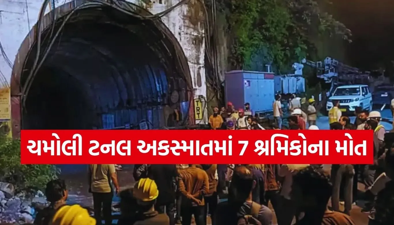 Tunnel Accident