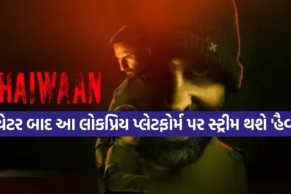 Haiwaan Movie