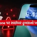Apple Spyware Alert