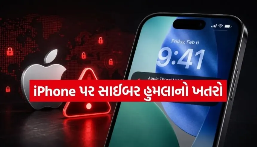 Apple Spyware Alert