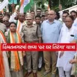 himatnagar