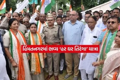 himatnagar