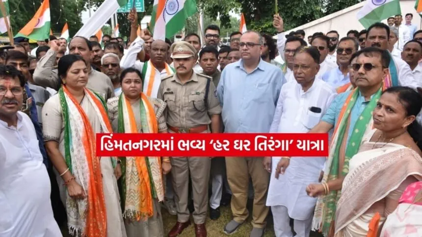 himatnagar