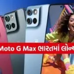 Moto G Max