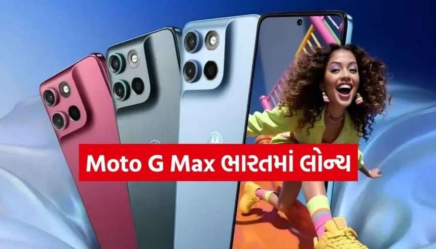 Moto G Max