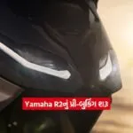 Yamaha R21