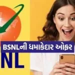 BSNL Plan
