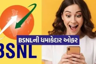 BSNL Plan