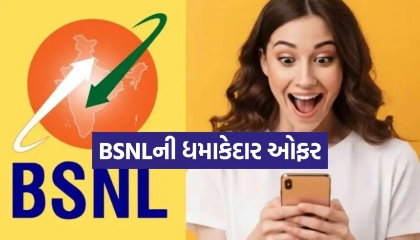 BSNL Plan