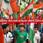 TirangaYatra