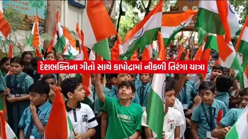 TirangaYatra