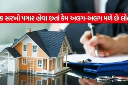 Bank Loan Approval Factors