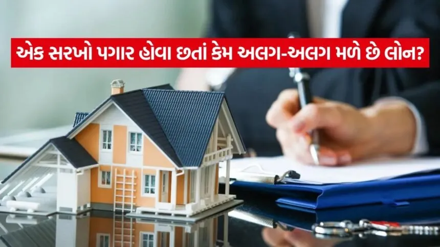 Bank Loan Approval Factors 1408