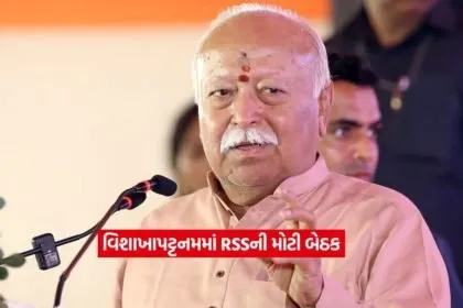 mohan bhagvt2
