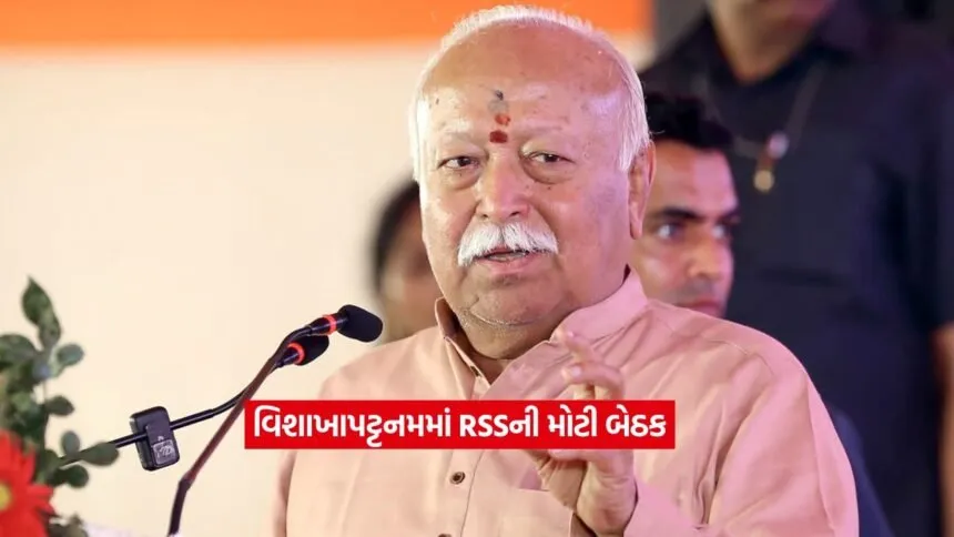mohan bhagvt2