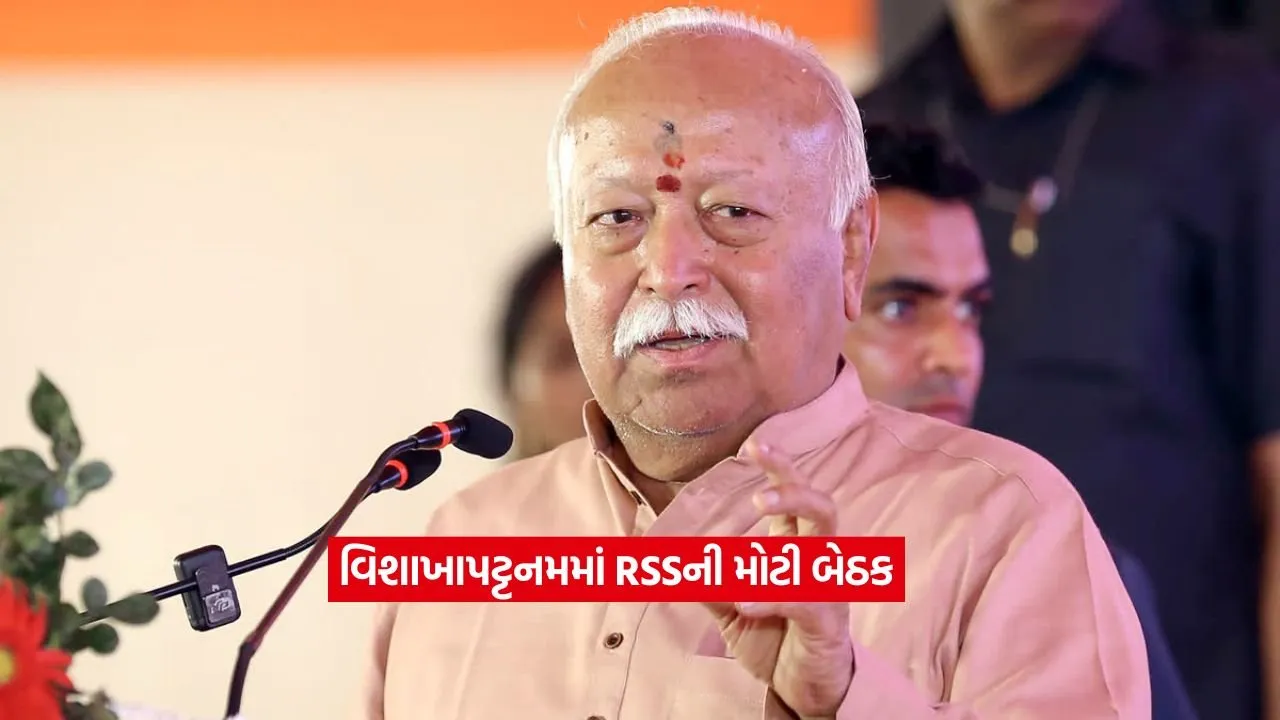 mohan bhagvt2.jpg