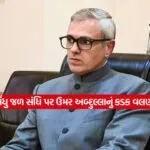 Omar Abdullah2