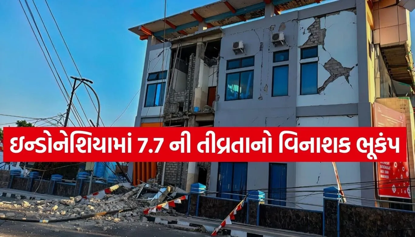 Earthquake