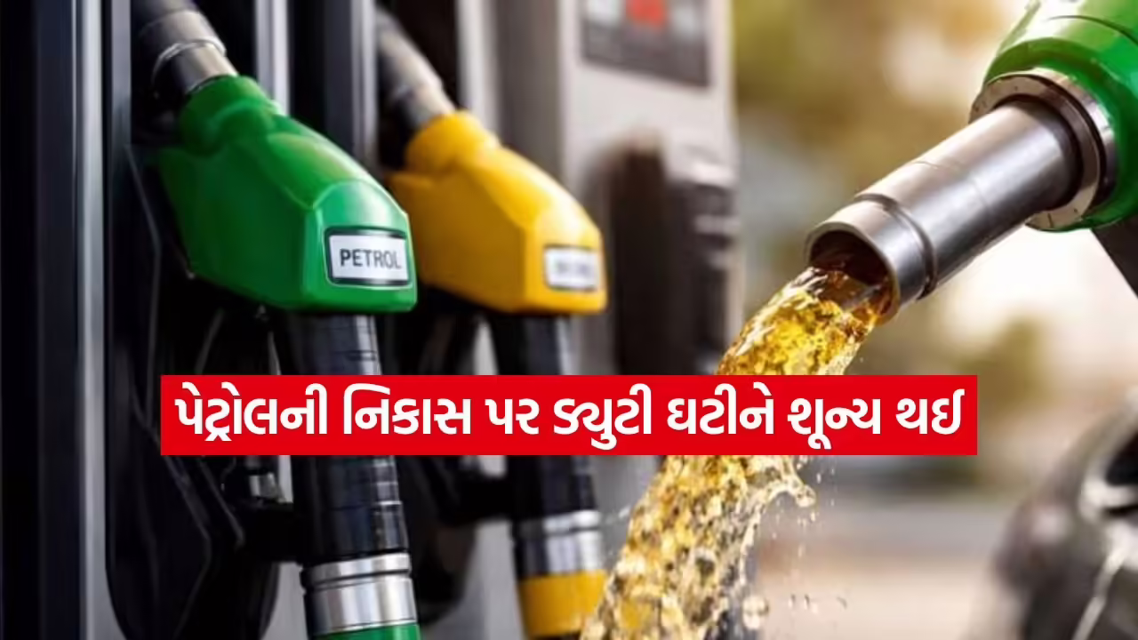 Export Duty Petrol 1508.jpg