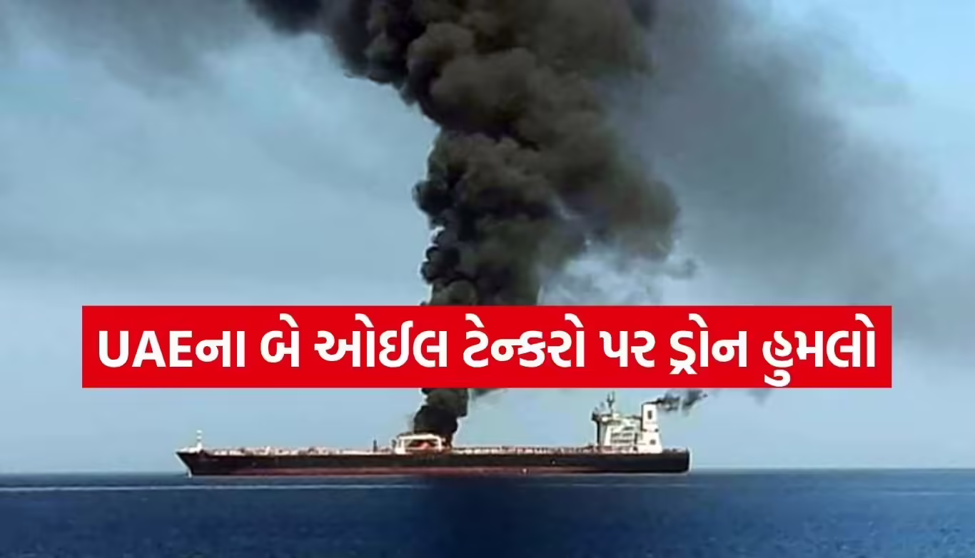 Oil Tanker Attack