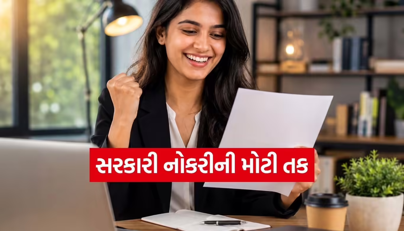 Government Jobs