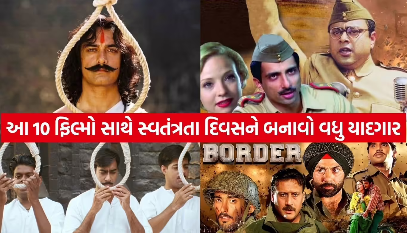 Patriotic Movies