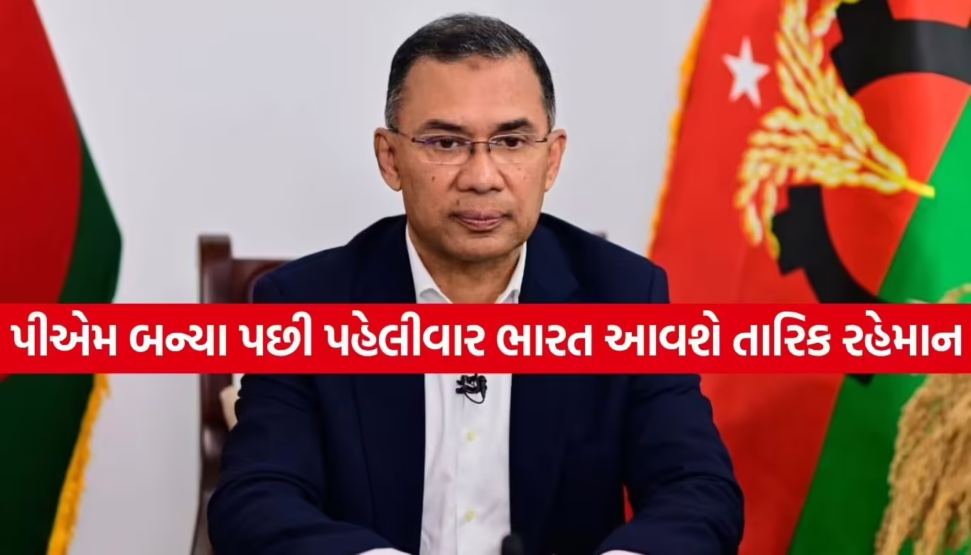 Tarique Rahman