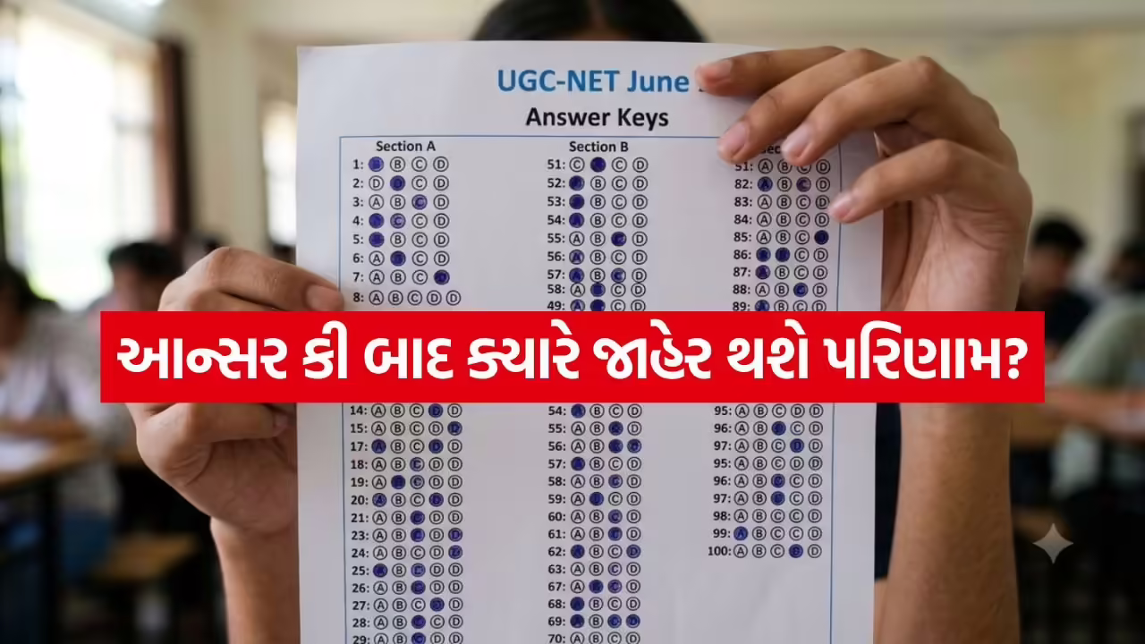 UGC NET June 1608.jpg