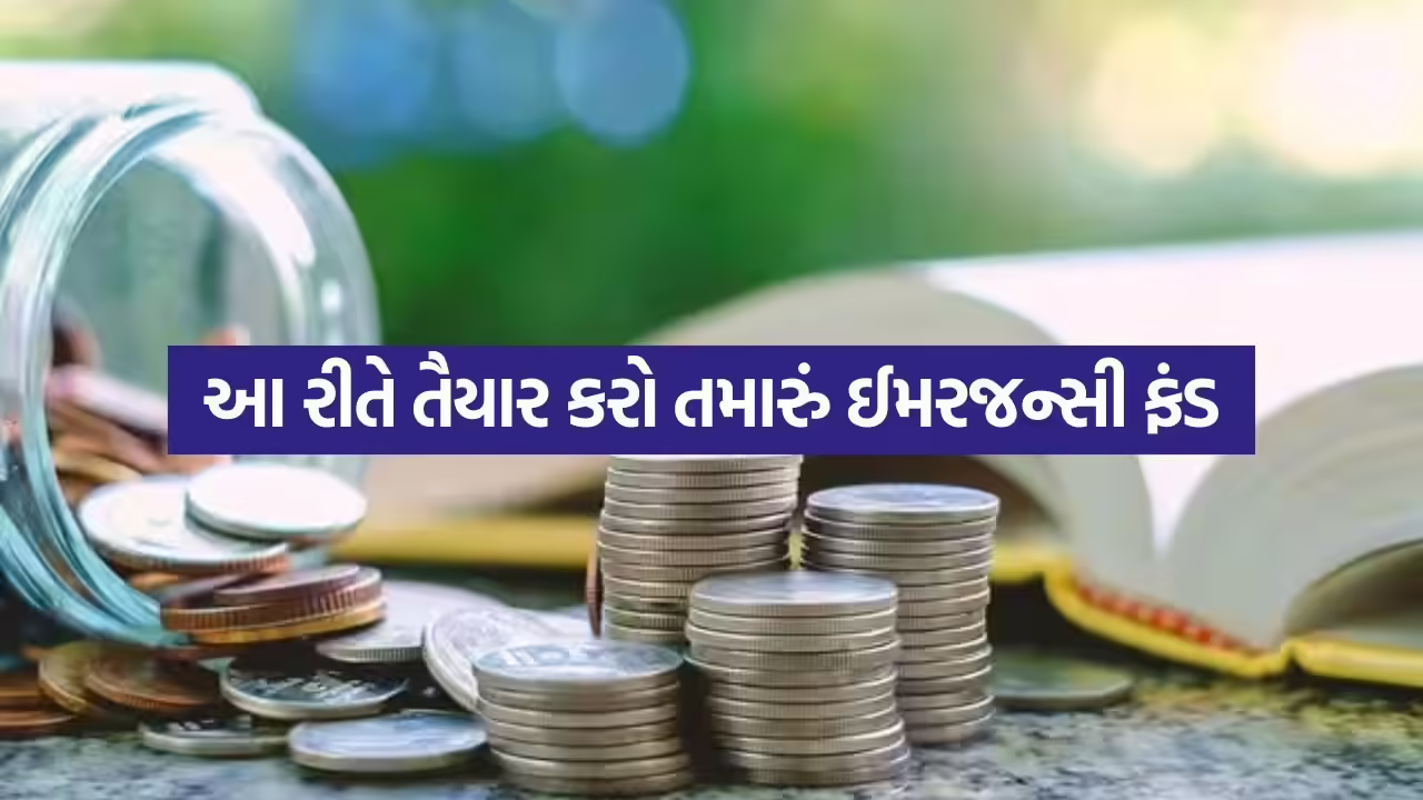 Emergency Fund 1608.jpg