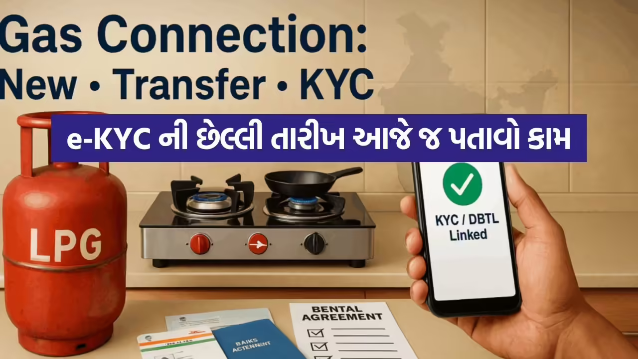LPG Cylinder e KYC 1608.jpg