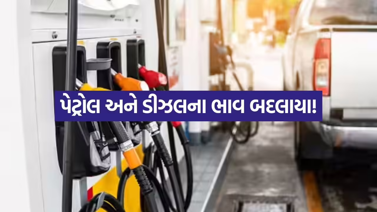 Petrol Diesel Price 1608.jpg
