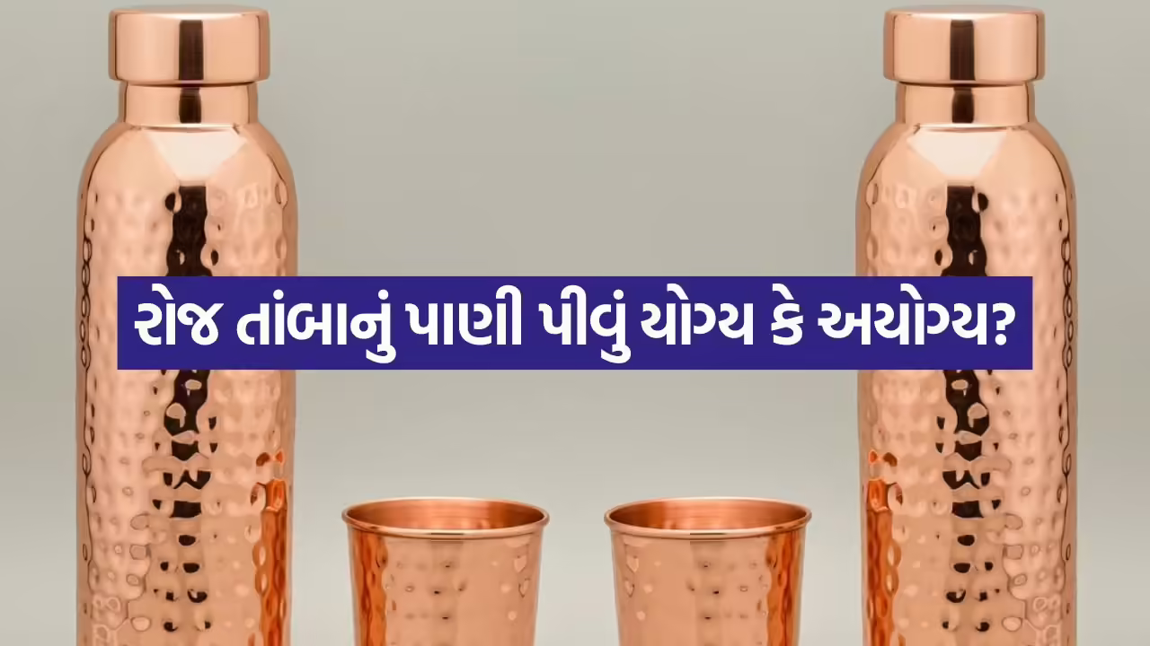 Copper Bottle