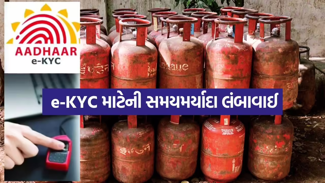 LPG e KYC 1608.jpg
