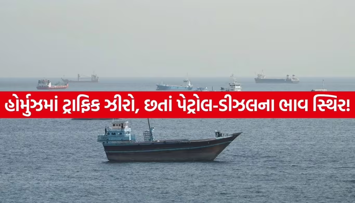 Hormuz Shipping