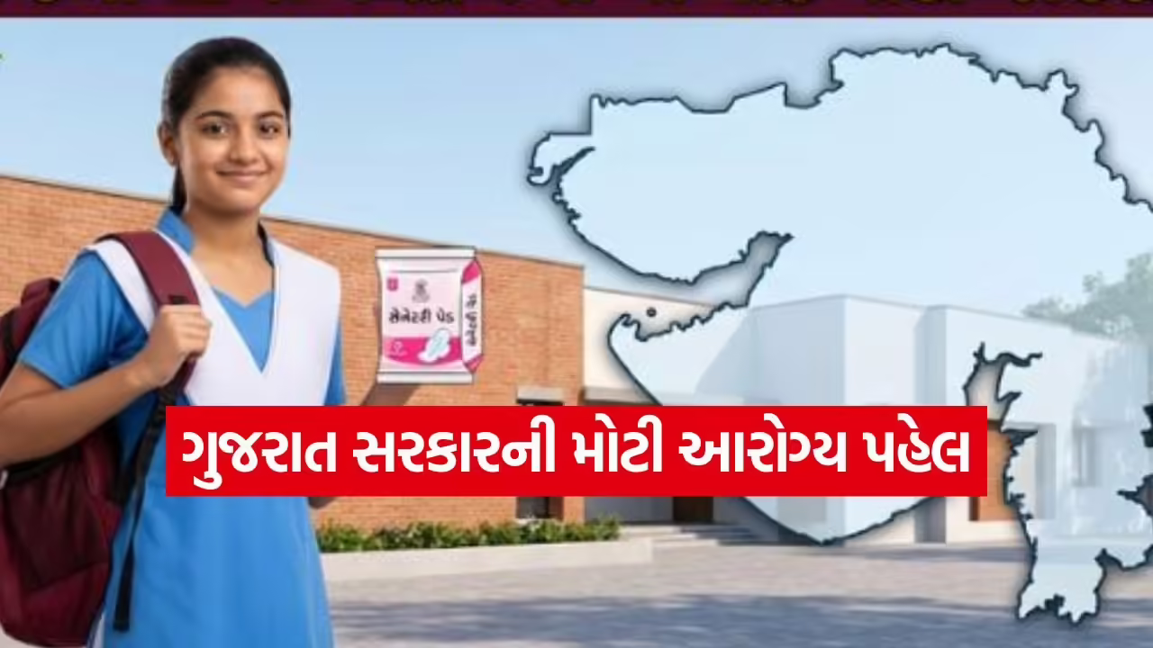 Free Sanitary Napkin Scheme