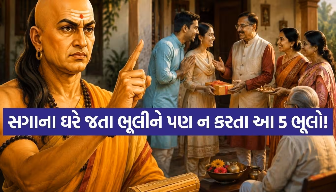 Chanakya Niti