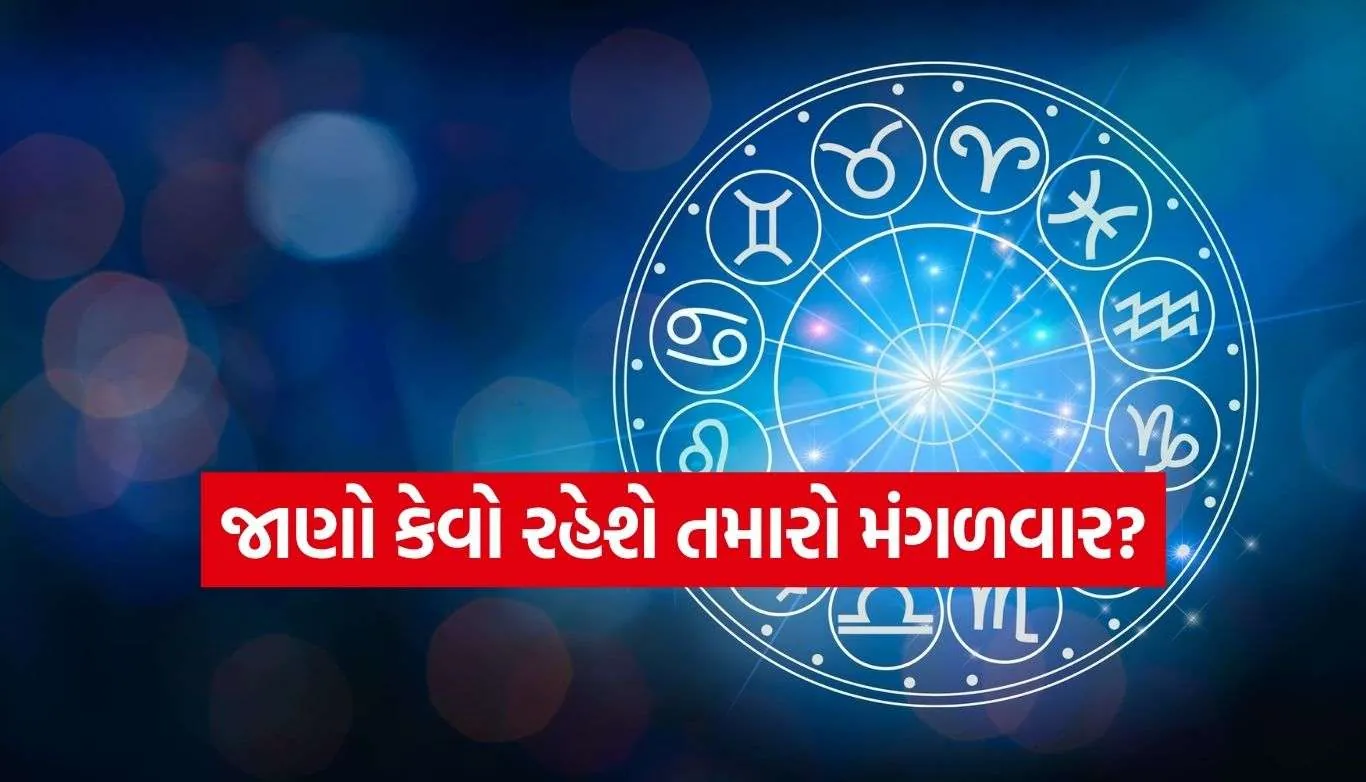 Horoscope
