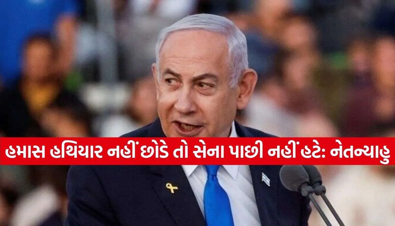 Netanyahu