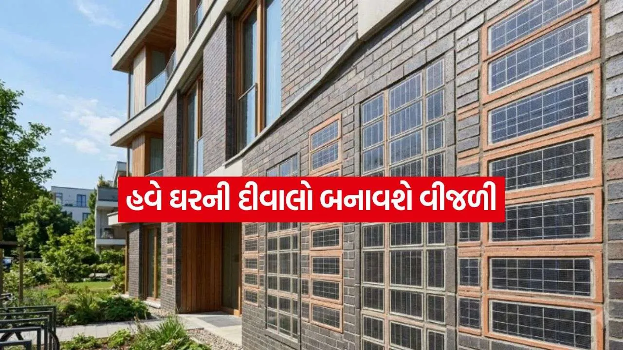 Solar Brick Technology