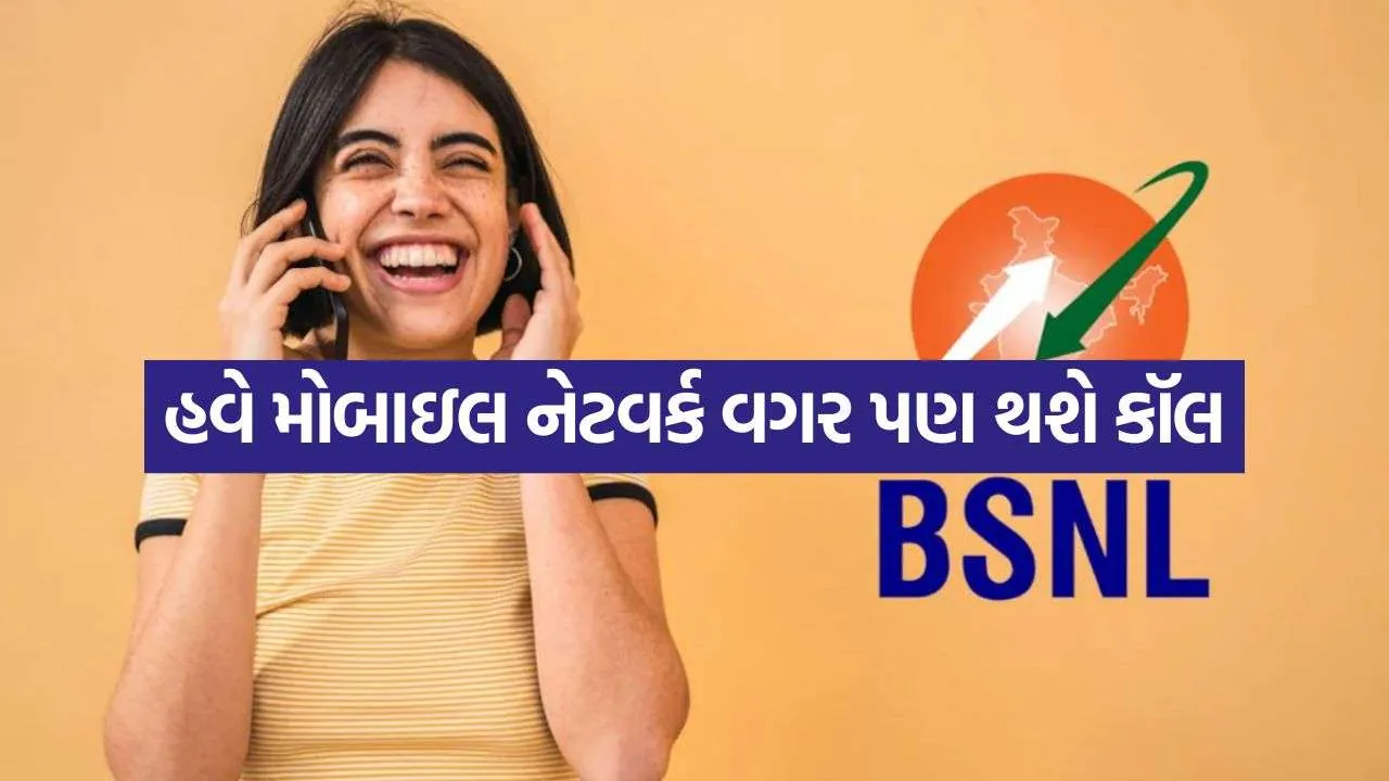 BSNL VoWiFi Calling