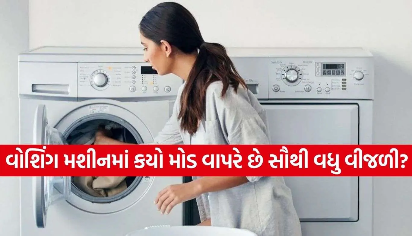 Washing Machine
