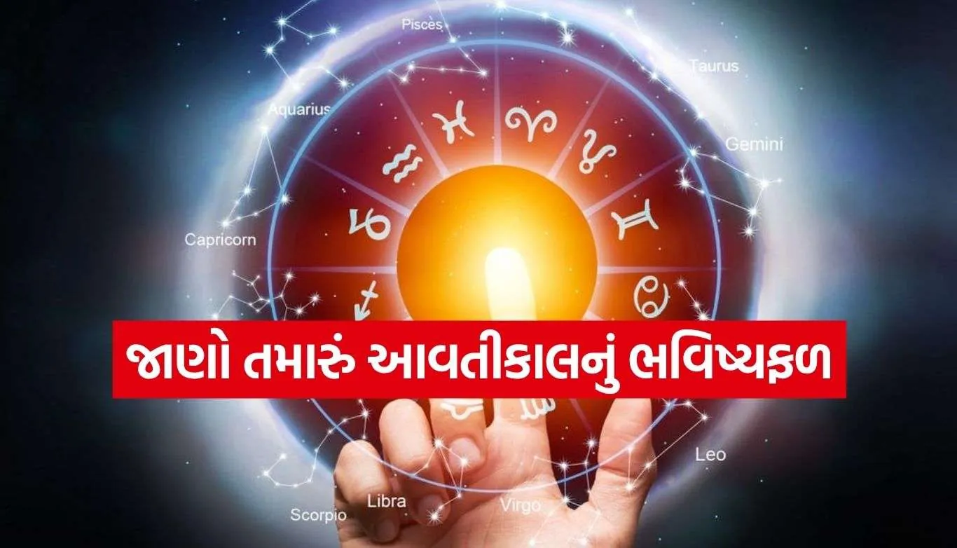 Horoscope