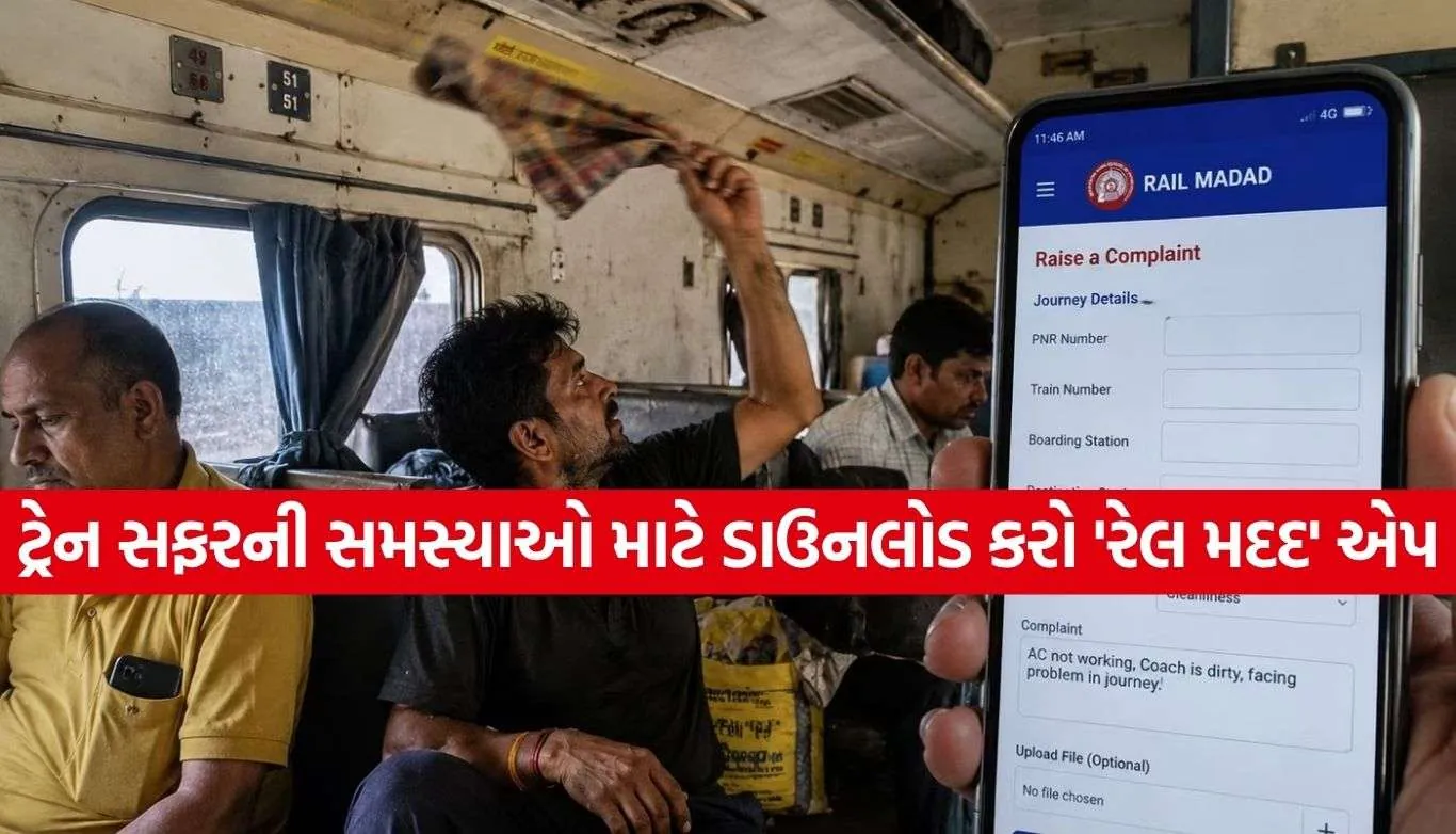 RailMadad App