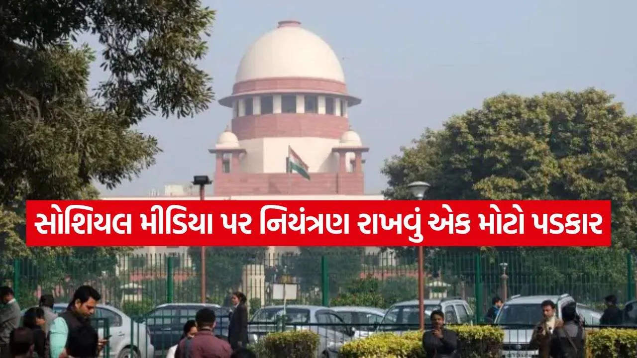 Supreme Court Notice